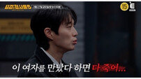 윤두준, 사건 전말 듣고 충격…분노 포착 (용형5)