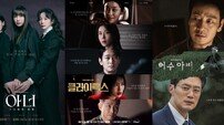 KT 스튜디오지니, ‘아너’·‘클라이맥스’ 흥행 잇는다…4월 ‘허수아비’로 웰메이드 굳히기