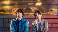 구교환♥고윤정 포스터, 무가치함? 결국 사랑이 답이네 (모자무싸)