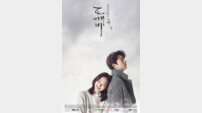 [공식] “〉_〈♥” 공유·이동욱·김고은·유인나, ‘도깨비’ 10주년 뭉친다 