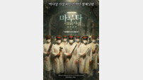 “너희는 재료다”…731부대 만행 ‘마루타’, 30년 만에 재개봉