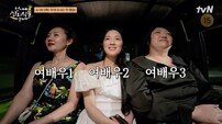 김혜윤, 염정아·박준면 사이에 껴 어디론가 끌려가 (언니네 산지직송)