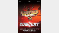 ‘쇼미12’, 5월 콘서트…김하온·나우아임영→밀리 등 TOP20 총출동