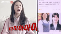 이수경, 지우고 싶은 70kg 시절 공개…“지금도 노력한다”