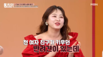 심진화, ♥김원효 전여친 언급에도 ‘쿨한 반응’…“정이란 게 있다” (동치미)