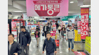 “창립 28주년 기념” 롯데마트, ‘메가통큰’이 온다