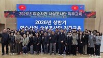 전남도, 여순사건 미처리 3천294건 처리 속도 낸다