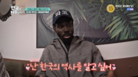 파코, 국립중앙박물관서 첫 박물관 감동…“루브르도 못 가봤다”
