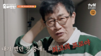 이경규, 65세 첫 육아에 “못해!”…딸 이예림 “아빠한테 애 안 맡긴다”(육아인턴)