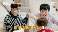 이경규·안정환 육아 시작, 버럭·욱 자물쇠 채웠다 (육아인턴)