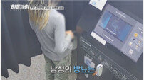 “대체 뭘 본거…” 무인사진관 ‘충격 범죄’에 경악 (히든아이)