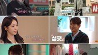 김성수는 울산행, 서준영은 소개팅 직진…‘신랑수업2’ 로맨스 급물살