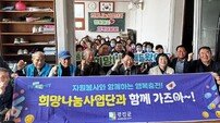 강진군 희망나눔사업단, 대구면 계치마을서 ‘찾아가는 복지’ 실천