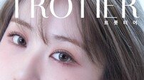 전유진, ‘트롯티어’ 커버 장식…‘어린 천재’ 넘어 성숙미 물씬 [화보]