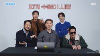 god 직접 등판해 폭로…식비 2억 전설+김태우 사기꾼 비주얼