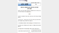 순천시, 조계원 의원 감사 요구에 “부당한 선거 개입이자 정치 공세” 일축