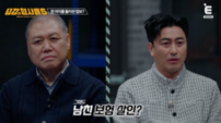 이은해 ‘보험 8억·조력 정황’ 전말…안정환 “진짜 최악” (용형5)