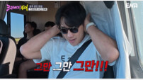 비 “사람 미치게 할래?”…김무열 수다에 결국 조수석 탈출 (크레이지 투어)