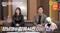 신구 ‘90세 투병’에도 대본 암기…장영남 “눈물 버튼” (데이앤나잇)