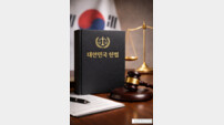 [기자수첩] 신앙은 개인의 선택이며, 헌법으로 자유 보장돼야 한다