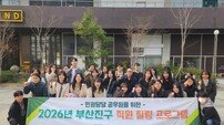 부산진구, 민원담당 공무원을 위한 ‘힐링프로그램’ 실시