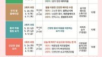 부산 기장군, 2026 상반기 1인 가구 지원 프로그램 참여자 모집
