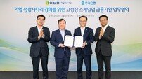기보-우리은행, 고성장 기술기업 금융지원 위해 맞손