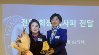 이채연 연세대여자총동문회장 퇴임 “모교 더욱 사랑하겠다”
