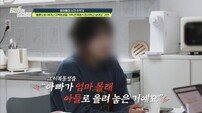 데프콘 “기 막혀”…父, 불륜 혼외자 ‘전처 아들’ 호적에 올린 이유 (탐정들)