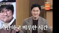 장현성 “장항준 감독, 뭘 해도 웃겨”…‘왕사남’ 비하인드 (데이앤나잇)