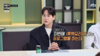 규현, 요리실력 어느 정도길래…“흑백요리사 섭외?” (냉부)