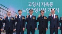 하나금융, 프리미엄 노인요양시설 기공식