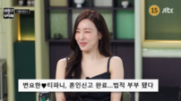 티파니, 변요한과 결혼 후 첫 신혼 공개…시어머니 반찬에 감탄