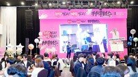 성남시, 2026년 상반기 ‘솔로몬의 선택’ ‘70커플 매칭’