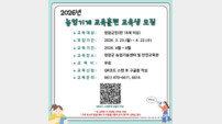 영암군, 농번기 앞두고 농기계 안전교육 강화 나서