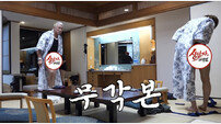 추성훈-김종국-대성 어디까지 벗고 때리는 거야…‘상남자의 여행법’ 美친 티저