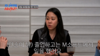 ‘스탠퍼드 출신’ 인순이 딸, IT기업 퇴사 이유 충격…손가락 절단 사고