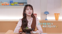 전유진, ‘편스토랑’ 평가단 완벽 변신…“이정현 덮밥, 예상보다 훨씬 맛있어”