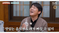 임창정, ‘이미 나에게로’ 첫사랑 이름 넣었다…비화 공개 (남겨서뭐하게)