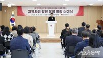 인천 중구, “보이지 않는 주체들” 지역사회 발전 유공자 24명 표창 수여