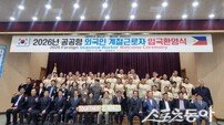 청도군, 외국인 계절근로자 운영평가 3년 연속 우수 지자체 선정