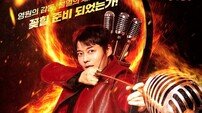전현무 예능 다작 이유 나왔다, “대체 불가능한 MC” (히든싱어8)