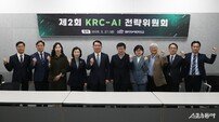 한국농어촌공사, ‘제2회 케이알씨-인공지능 전략위원회(KRC-AI 전략위원회)’ 개최