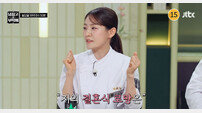 ‘냉부해’ 결혼 발표 주인공은 “박은영 셰프였다” [DA이슈]