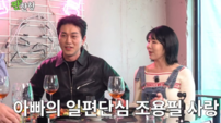 사유리, 父 조용필 결혼 권유에 “만난 적도 없다” 웃음