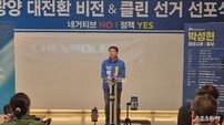 박성현 광양시장 예비후보 “흑색선전 즉각 중단하라… 끝까지 책임 묻겠다”