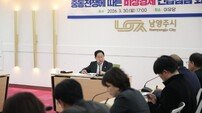 주광덕 남양주시장, 중동전쟁 ‘비상경제 긴급점검회의’