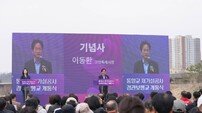 고양시, 지축동 ‘통일교 경관보행교’ 재개통