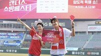 “압도적 득템쇼” 신세계, ‘랜더스 쇼핑페스타’가 온다