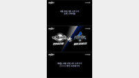 ‘2026시즌 첫 직관’ 봄과 함께 온 ‘불꽃야구2’→‘연천 미라클과 격돌’
